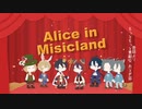 【人力文アル】Bungo in Musicland