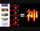 【初心者】おい‼アンリミって調整ほぼ放棄されてるのに環境デッキ使ってるだけでめっちゃ楽しいから騙されたと思ってやってみろ‼数戦後には騙されてることに気づくぞ‼【Shadowverse シャドウバース】