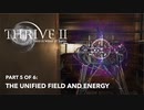スライブⅡ(THRIVE II: This Is What It Takes) Part 5 of 6: The Unified Field and Energy／おまけThe Saith Story