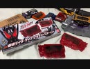 DX仮面ライダーザイア ゼツメライズキーセット