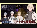 【刀剣乱舞】迷って はぐれて また出会う ドタバタ冒険記。#03【偽実況】
