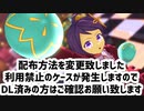 【MMDメギド72】ぴーなっつがたべたいのです【配布終了】