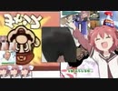 目覚めの死闘