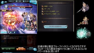 [グラブル]グリームニルhlオート縛り