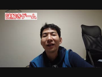 220122謎解公演