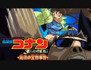 【実況】名探偵コナン ～4人の名探偵～file30