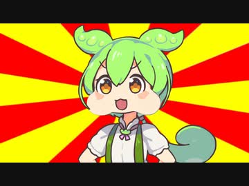 週刊ずんだもん【VOICEVOX】その２
