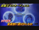 遊戯王マスターデュエル　星遺物に選ばれしもの　シナリオ３　＃７５【Yu-Gi-Oh！ Master Duel】