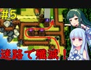 【Kingdoms and Castles】海賊は迷路に誘い込んで殲滅しちゃう！【VOICEROID実況】#5