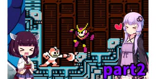 ゆかきりロックマン2【VOICEROID実況】part2