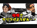 【#APEX】ランクマ中に覚悟を決めた野良ミラージュとワイのホライゾン。