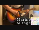 【海物語】Marine Mirage - 弾いてみた【アイマリンプロジェクト】