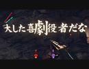 【ゲームMAD】～It's My Life～【ヘタレプレイ】
