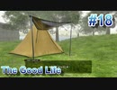 【休めよ】田舎町でスローライフしよう【The Good Life】 #18
