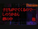 □2ch怖いスレ　洒落怖5