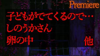 □2ch怖いスレ　洒落怖5