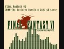 「ファイナルファンタジー6」より「決戦」をLSDjでGBカバー