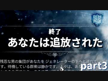 【実況】極寒の中で街作りシミュレーション[１,2,3回目]-part3-【Frostpunk】