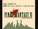 「ファイナルファンタジー6」より「死闘」をLSDjでGBカバー