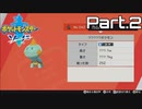 【実況】アゴジムシ観察レポート Part.2【ポケモン剣盾】