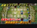 遊戯王マスターデュエル　星遺物に選ばれしもの　機怪蟲猛攻に勝ちたい！　ソロモード攻略　＃７７【Yu-Gi-Oh！ Master Duel】
