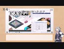 小春六花も動画編集したかった