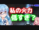 【FF14】初心者向け　火力が低い？　DPSが低いと起こりやい現象【VOICEROID】
