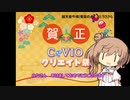 【おたおめ＆あけおめ】超絶技巧を披露するささらちゃんたち