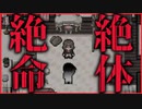 【実況】幽霊屋敷の主に襲われたが、衝撃展開で……　INSANITY Remake Version　#4
