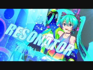 RESONATOR / feat.初音ミク【オリジナル曲】