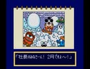 【TAS】スーパー桃太郎電鉄Ⅱ 2人合わせて最大収益の旅 14年目
