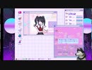 メンヘラ配信者を育てる　NEEDY GIRL OVERDOSE　してみた01