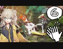 【GGST】勝ちたいなら手をたたこう♪ Part.06【ソフトウェアトーク実況】