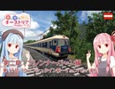 【Transport Fever 2】茜と葵のやっぱりオーストリアの鉄道が好き！ Part12　第2章 第2話　クーフシュタイン駅～イェンバッハ駅