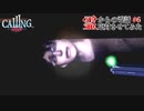 【CALLING-黒き着信-】霊からの電話、応対させてみた【実況】part6