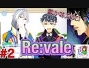 何も知らずにプレイしたらハマってしまった男のアイドリッシュセブン第２部実況プレイpart2