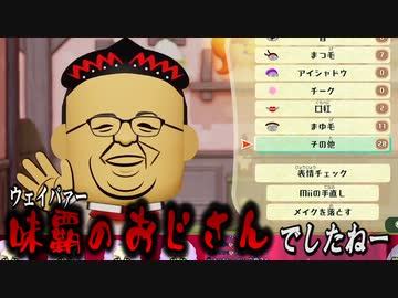 【にじさんじ/切り抜き】ミートピアでとんでもない奇才っぷりを発揮するジョー・力一