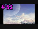 ロケット発射！－FF8を誠実に初見プレイ（編集版）52