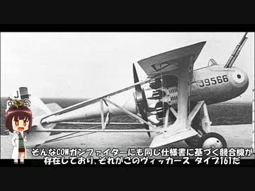 ゆっくりで語る珍兵器 第46回【COW 37mm砲搭載機特集】