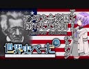 アンドリュー・ジャクソン！ 開拓民から叩き上げの大統領 【世界史 人物紹介動画】