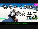 【Fortnite】2年ぶりプレイする男たちのリハビリ記録【2人】 #05