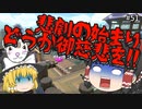 【スプラトゥーン2 PART51】悲劇はいつまで続くのか...【ゆっくり実況】