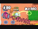 ♯89  パワーゲーム‼️ 　【ブロスタ】目指せトロフィー20,000‼ （非課金）