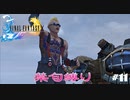 FF10　禁句縛り　その１１　ゆっくり実況