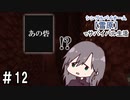 ＃12　違う、そうじゃない。【Minecraft】シングルバイオーム❅雪原❅でサバイバル生活