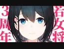 【３周年】今改めて振り返る、小野町春香初配信まとめ。【にじさんじ切り抜き/小野町春香/瀬戸美夜子/語部紡】