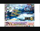 【花騎士】虹アネモネ隊でフヴァの氷結湖のヌシ両ルート攻略