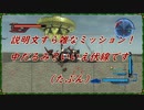 虫とかに侵略されそうなので民間人２人がちょっぴり本気出してみた（地球防衛軍5）其の50