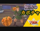 【スカイウォードソードHD】大空と大地とはじまりの物語＃２１【ゼルダの伝説】