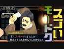 【大逆転裁判2 其の11】本当の凶器はスゴいモードク？【新人Vtuber】